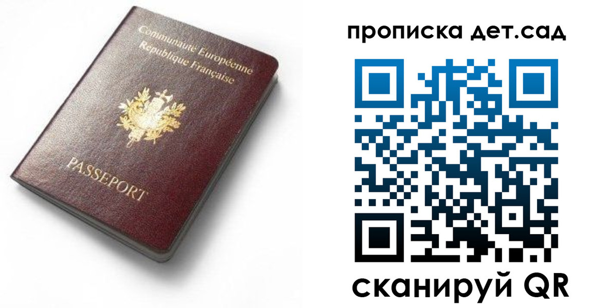 временная регистрация собственник в Хасавюрте