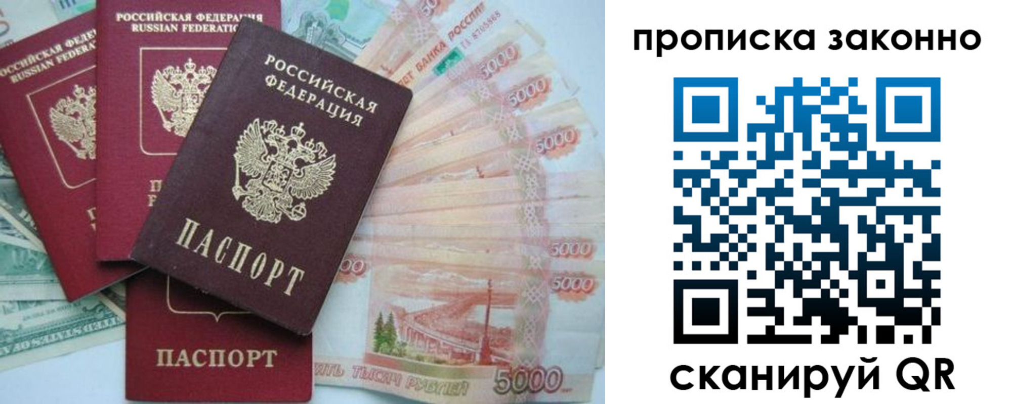 временная прописка в Хасавюрте